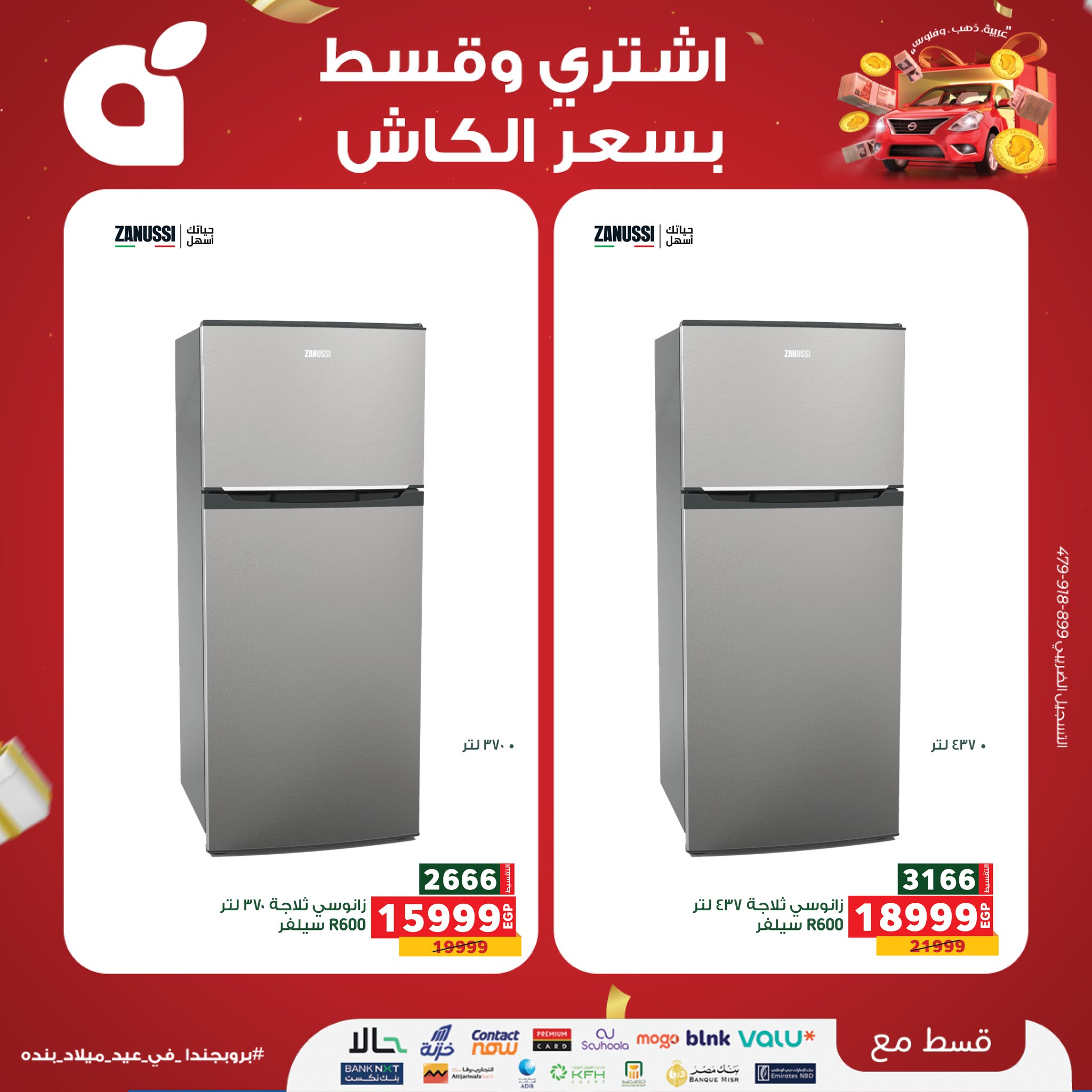 panda offers from 8sep to 1sep 2025 عروض بنده من 8 سبتمبر حتى 1 سبتمبر 2025 صفحة رقم 23